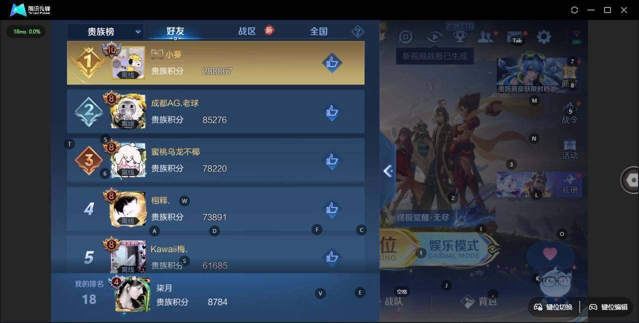 WZLX449878王者荣耀账号详情图8