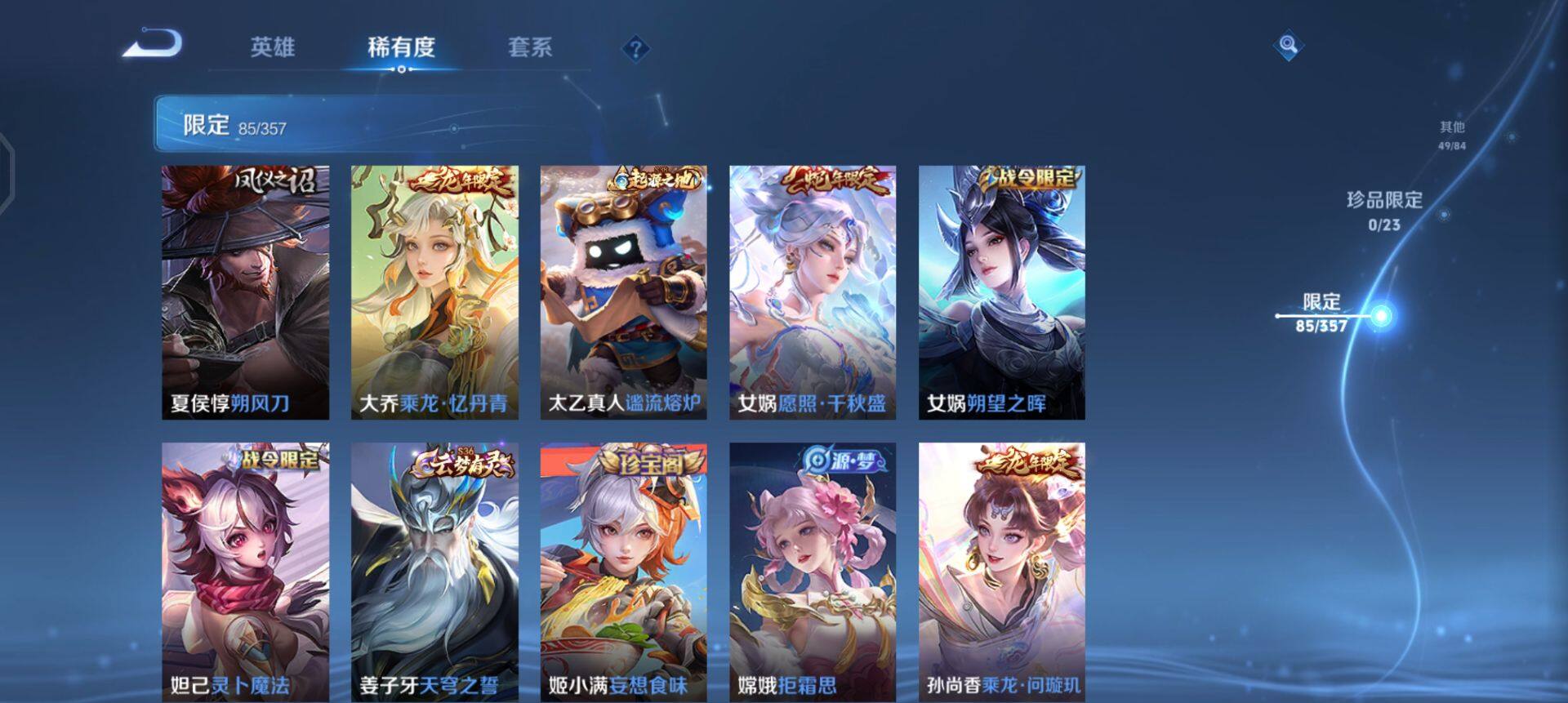 WZQM457711王者荣耀账号详情图5