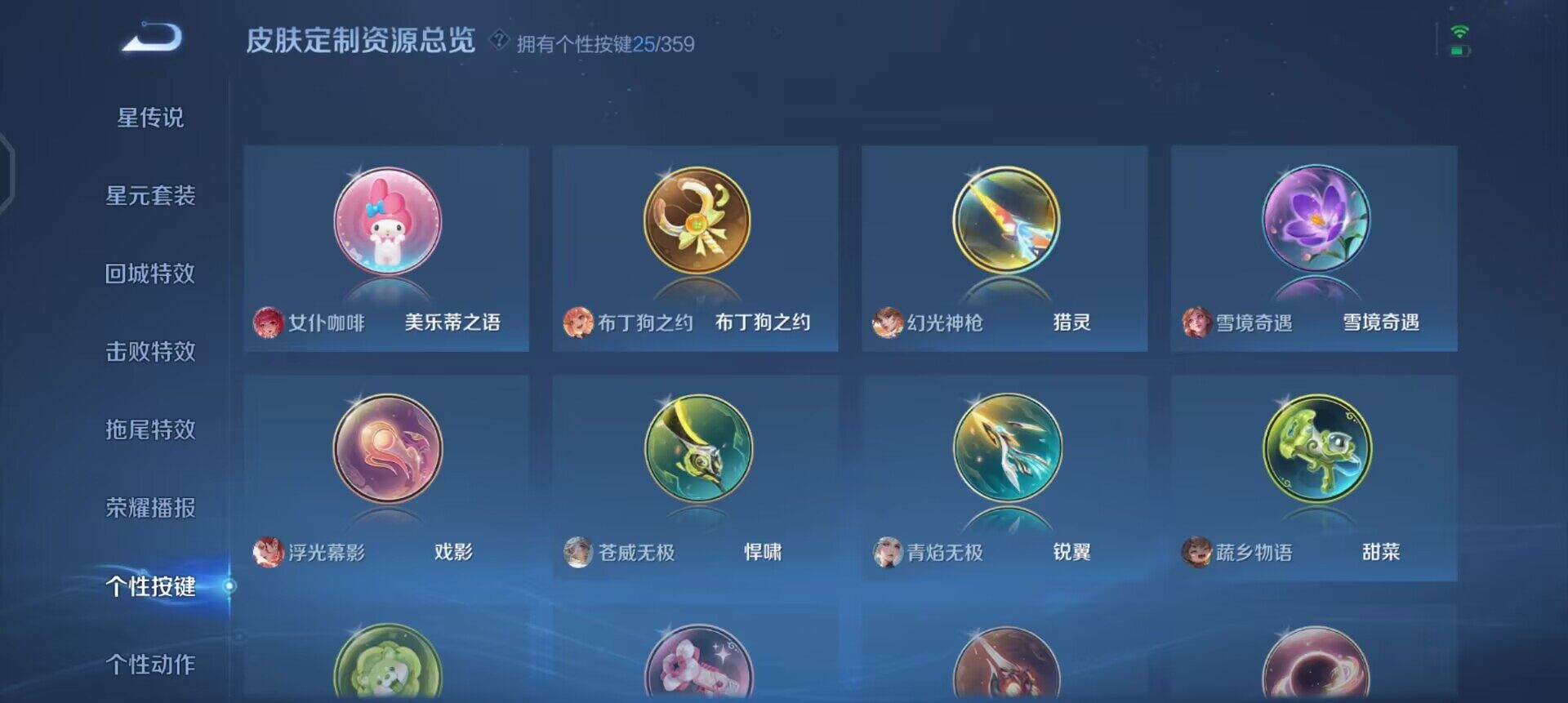 WZQM457711王者荣耀账号详情图6