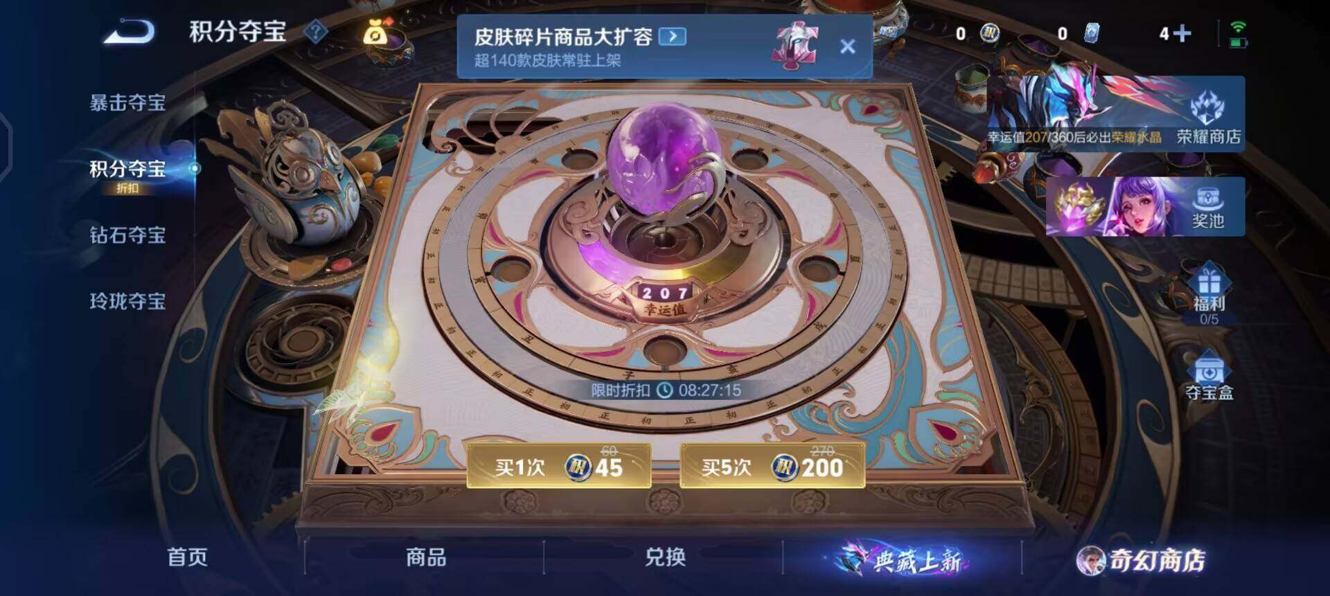 WZQM457711王者荣耀账号详情图7