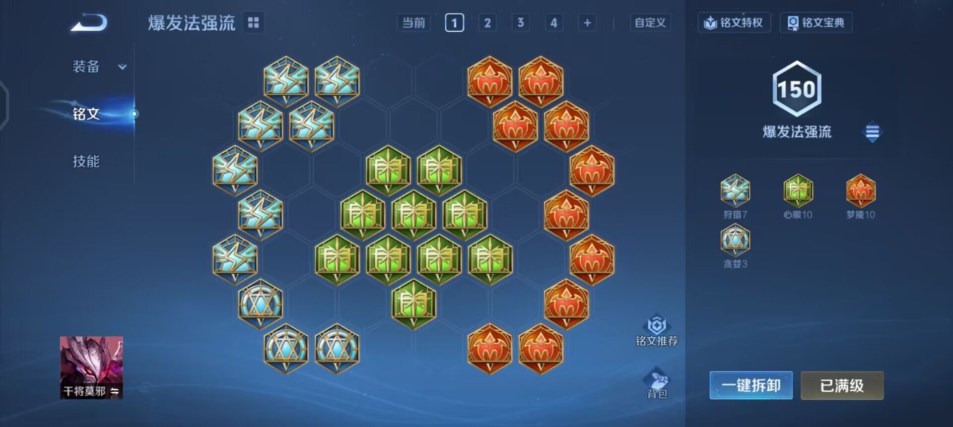 WZQM457711王者荣耀账号详情图9