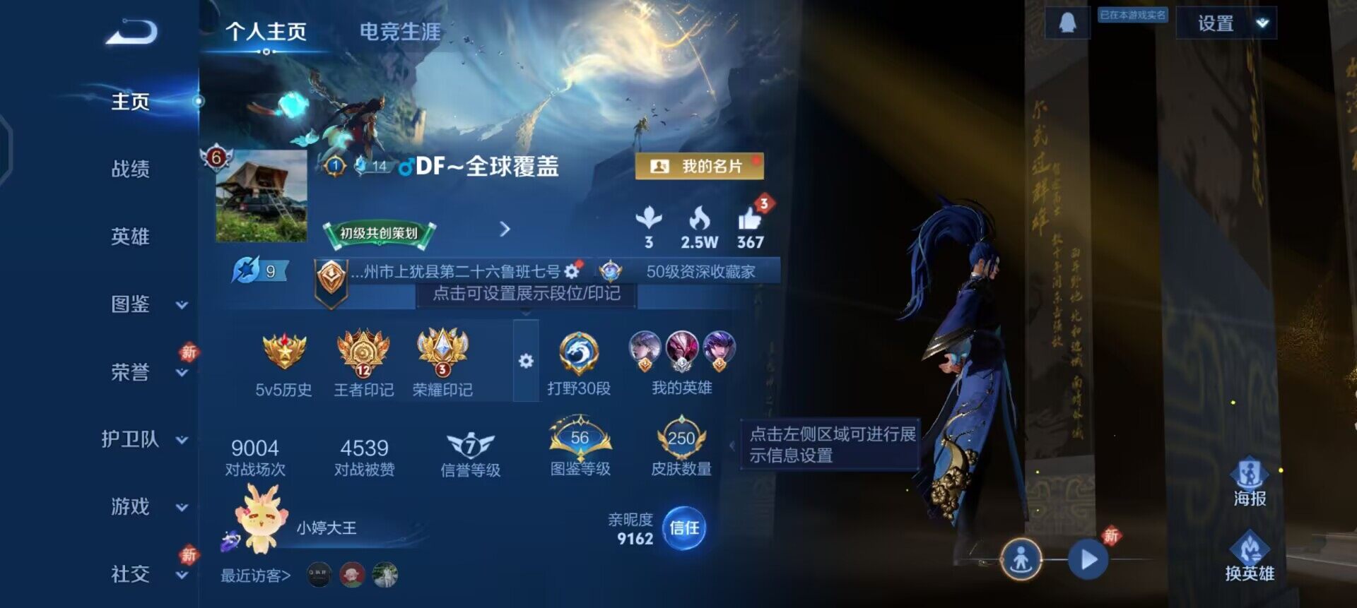 WZQM457711王者荣耀账号详情图3