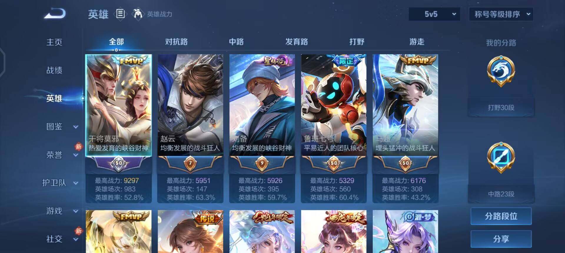 WZQM457711王者荣耀账号详情图13