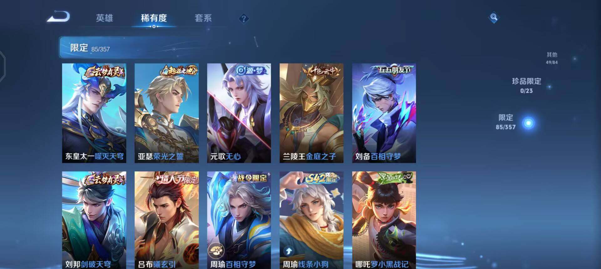 WZQM457711王者荣耀账号详情图15