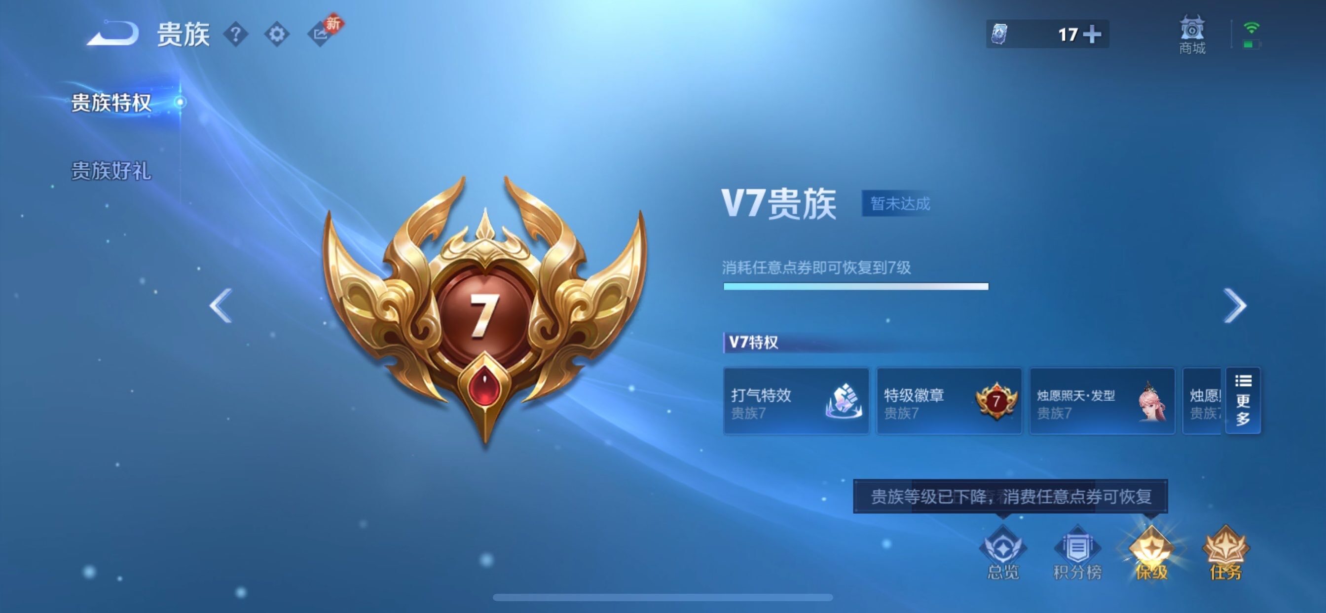 WZCMY456142王者荣耀账号详情图13