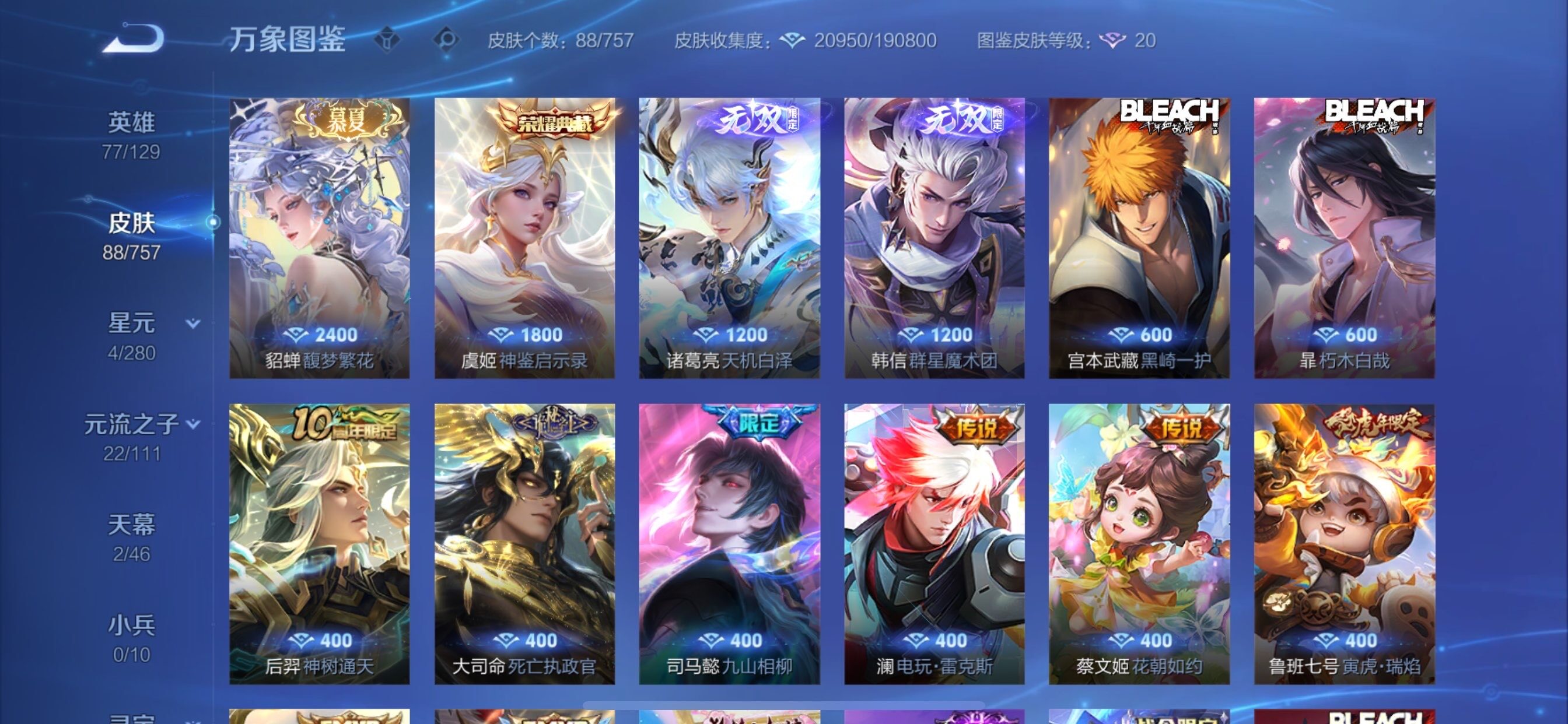 WZCMY456142王者荣耀账号详情图6