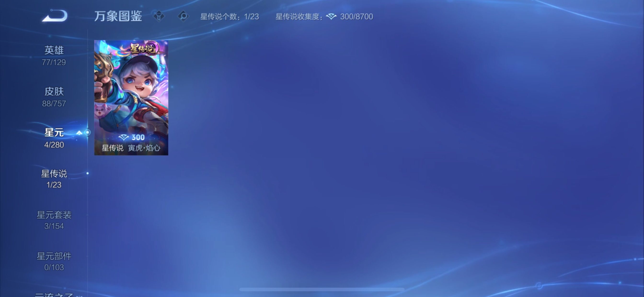 WZCMY456142王者荣耀账号详情图9