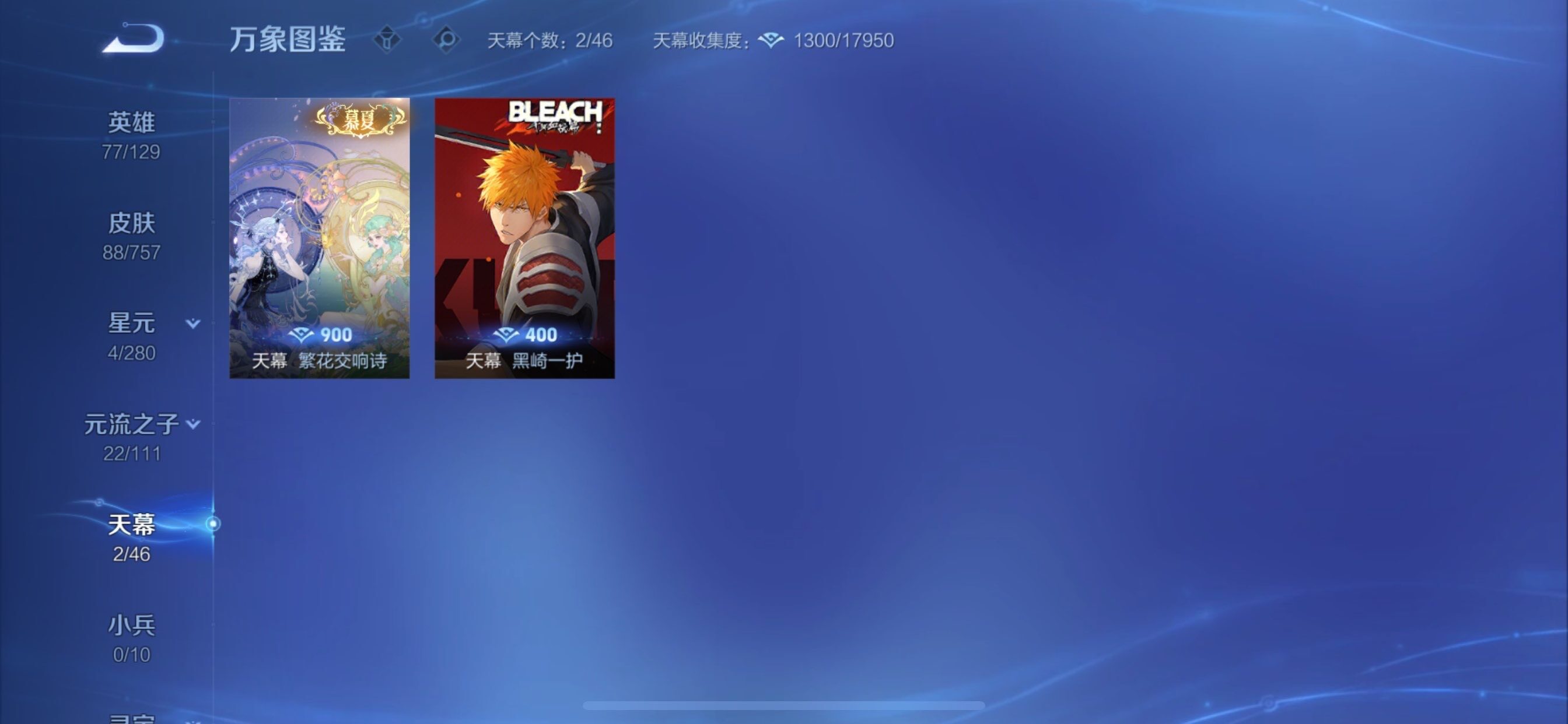 WZCMY456142王者荣耀账号详情图10