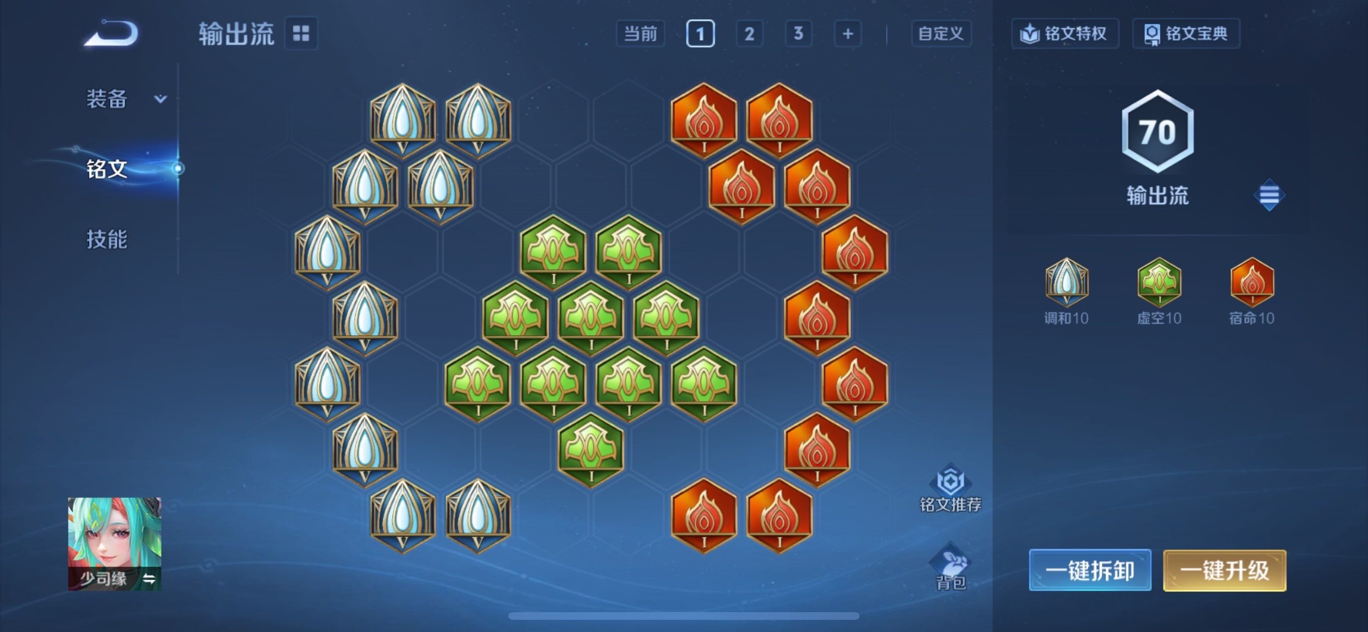 WZCMY456142王者荣耀账号详情图14