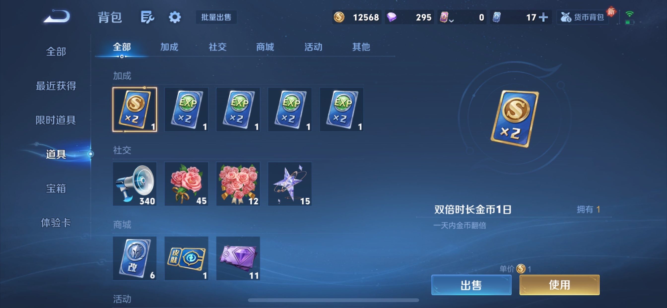 WZCMY456142王者荣耀账号详情图12