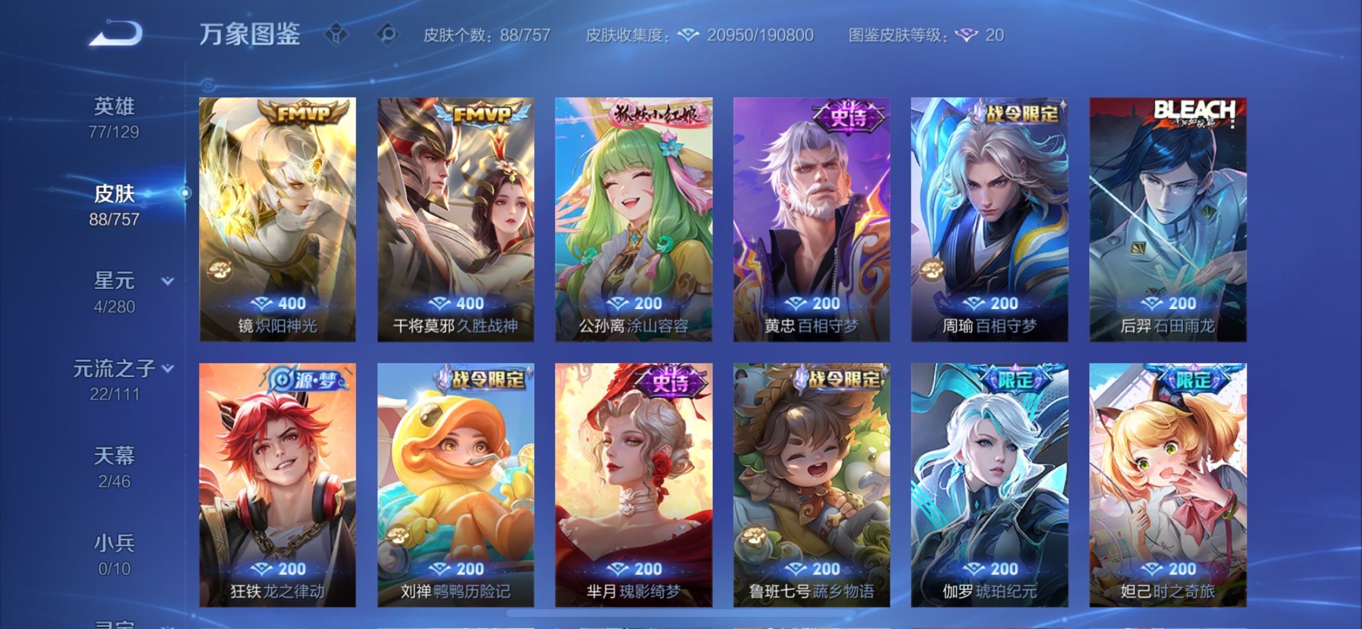 WZCMY456142王者荣耀账号详情图7