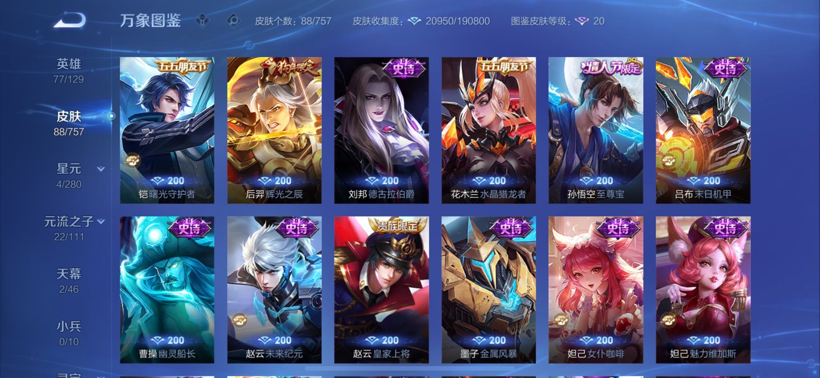 WZCMY456142王者荣耀账号详情图8