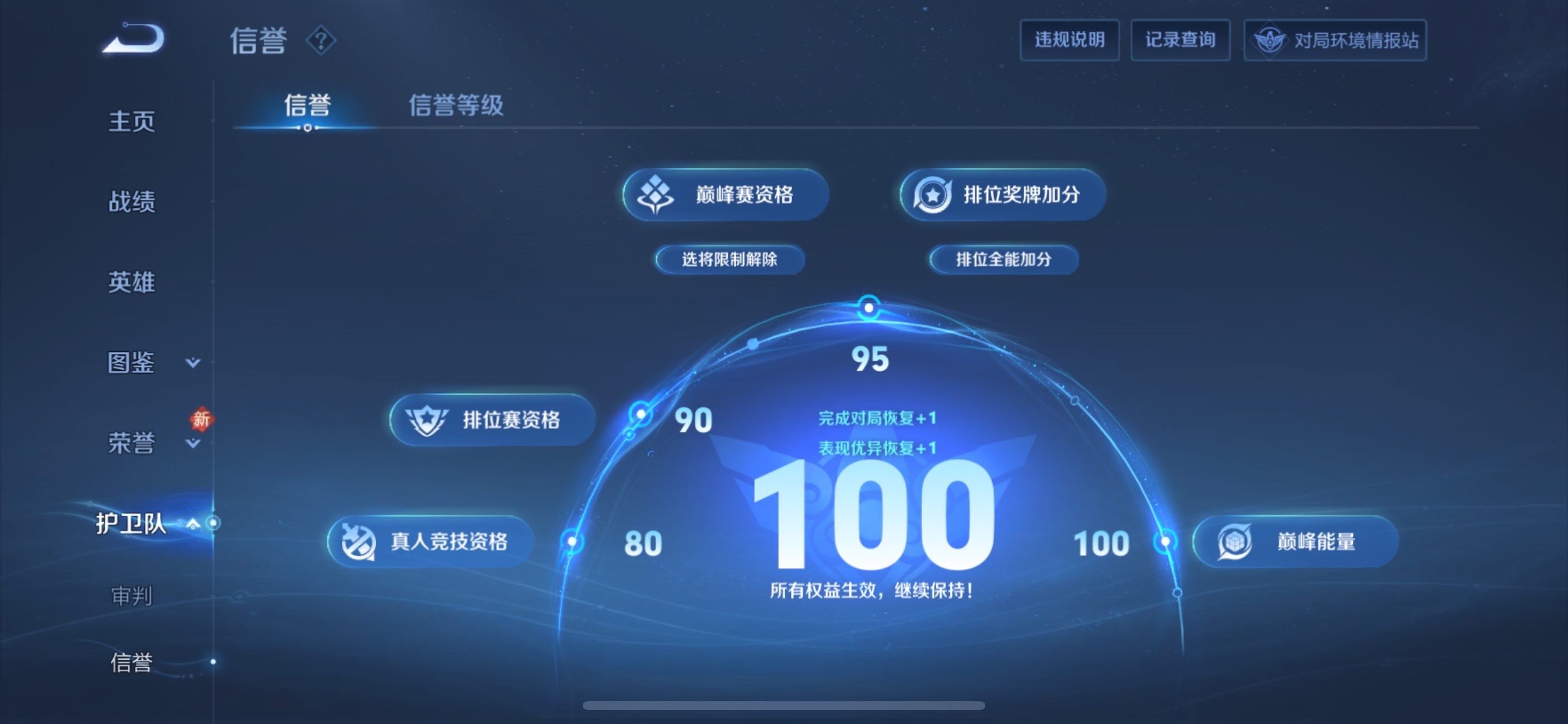 WZCMY456142王者荣耀账号详情图15