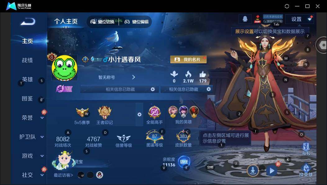 WZCMW464408王者荣耀账号详情图8