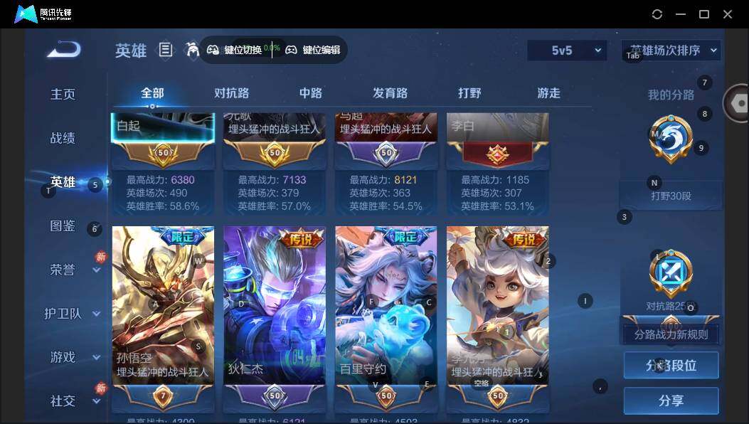 WZCMW464408王者荣耀账号详情图9