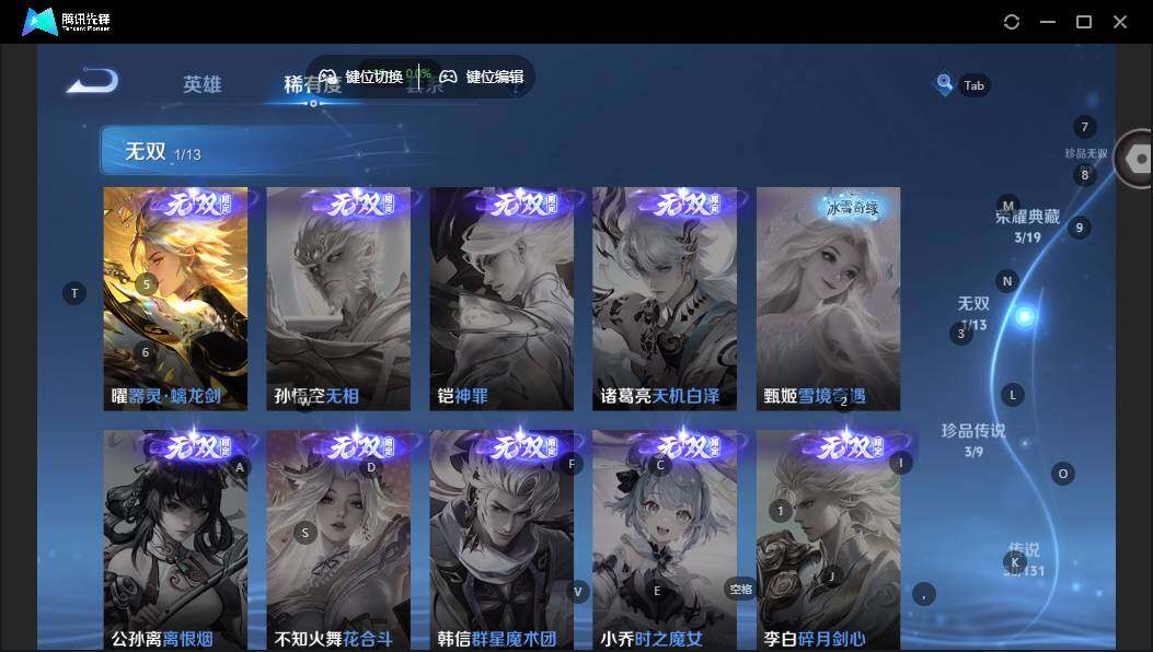 WZCMW464408王者荣耀账号详情图12