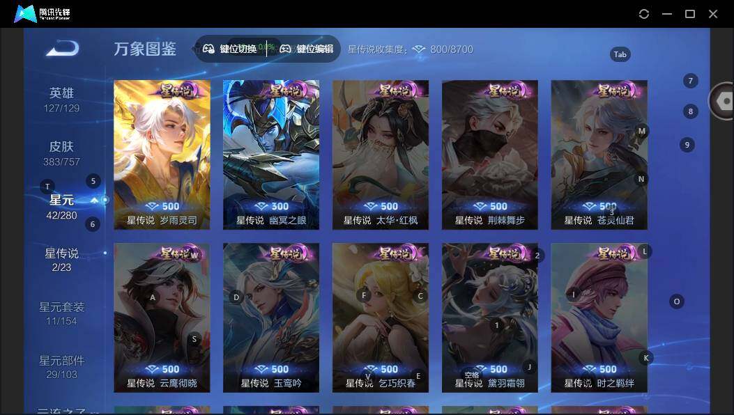 WZCMW464408王者荣耀账号详情图15