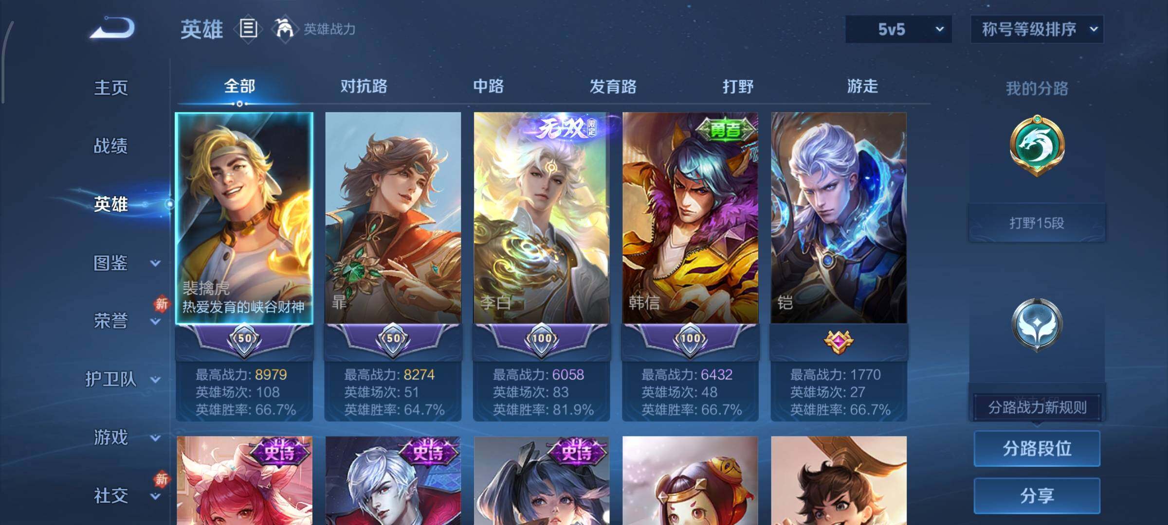 WZCMW474343王者荣耀账号详情图3 WZCMW474343王者荣耀账号详情图3