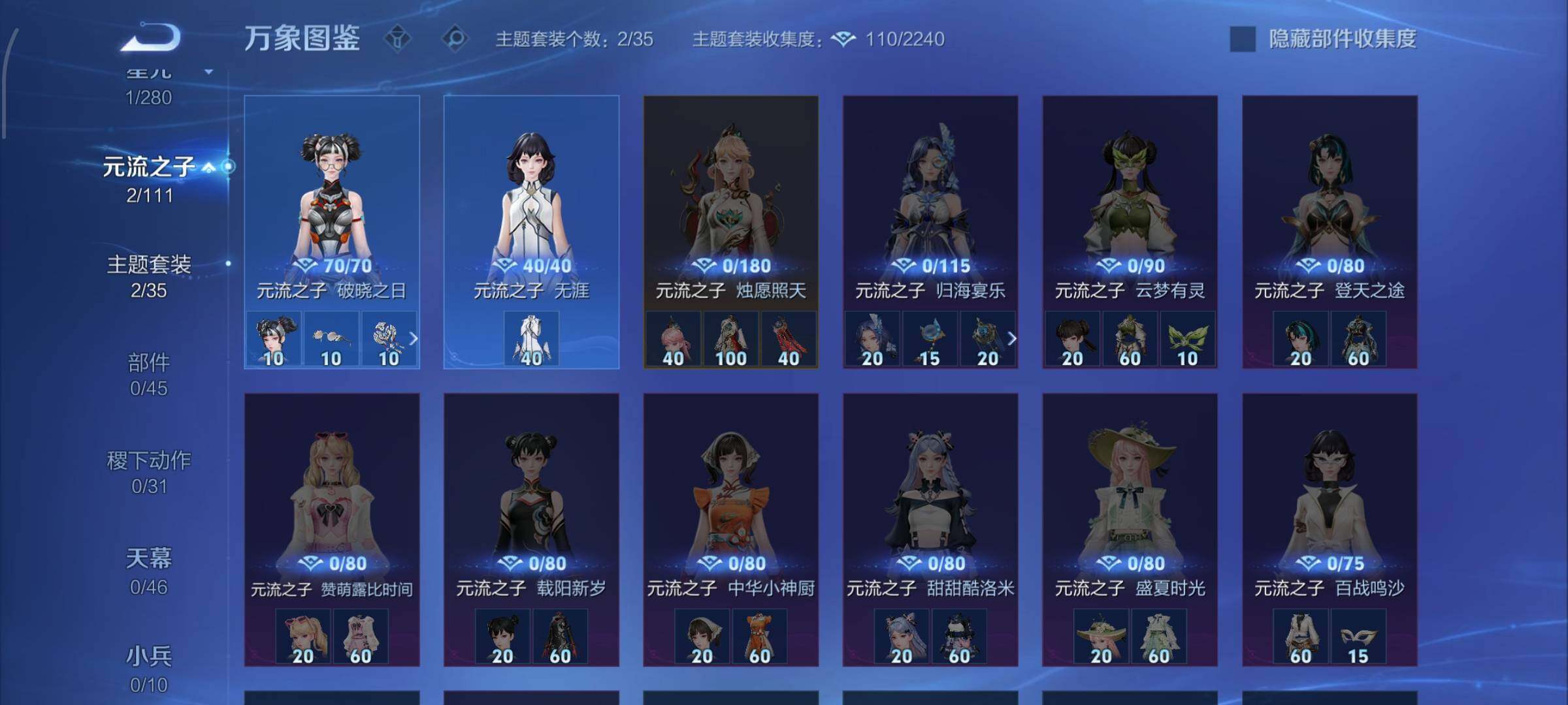 WZCMW474343王者荣耀账号详情图9 WZCMW474343王者荣耀账号详情图9