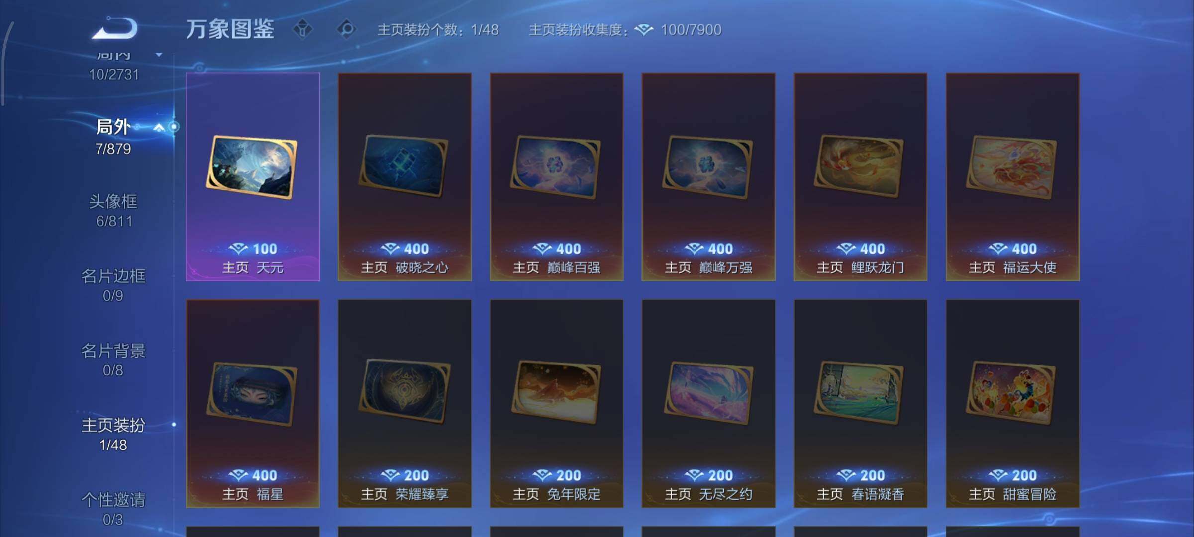 WZCMW474343王者荣耀账号详情图10 WZCMW474343王者荣耀账号详情图10