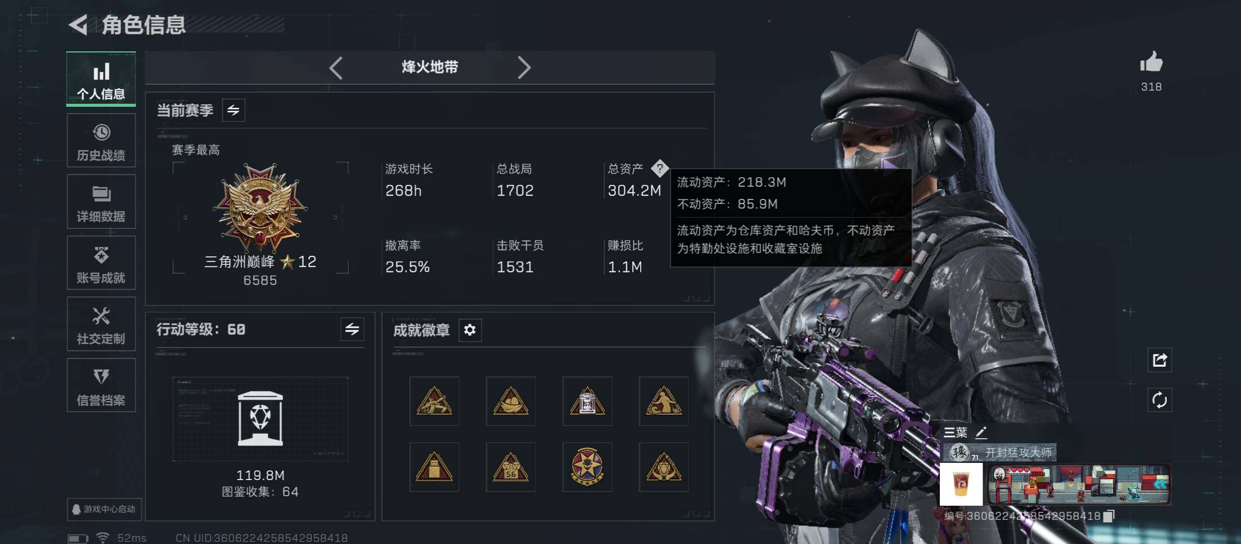 SJZCMW414534三角洲行动账号详情图3