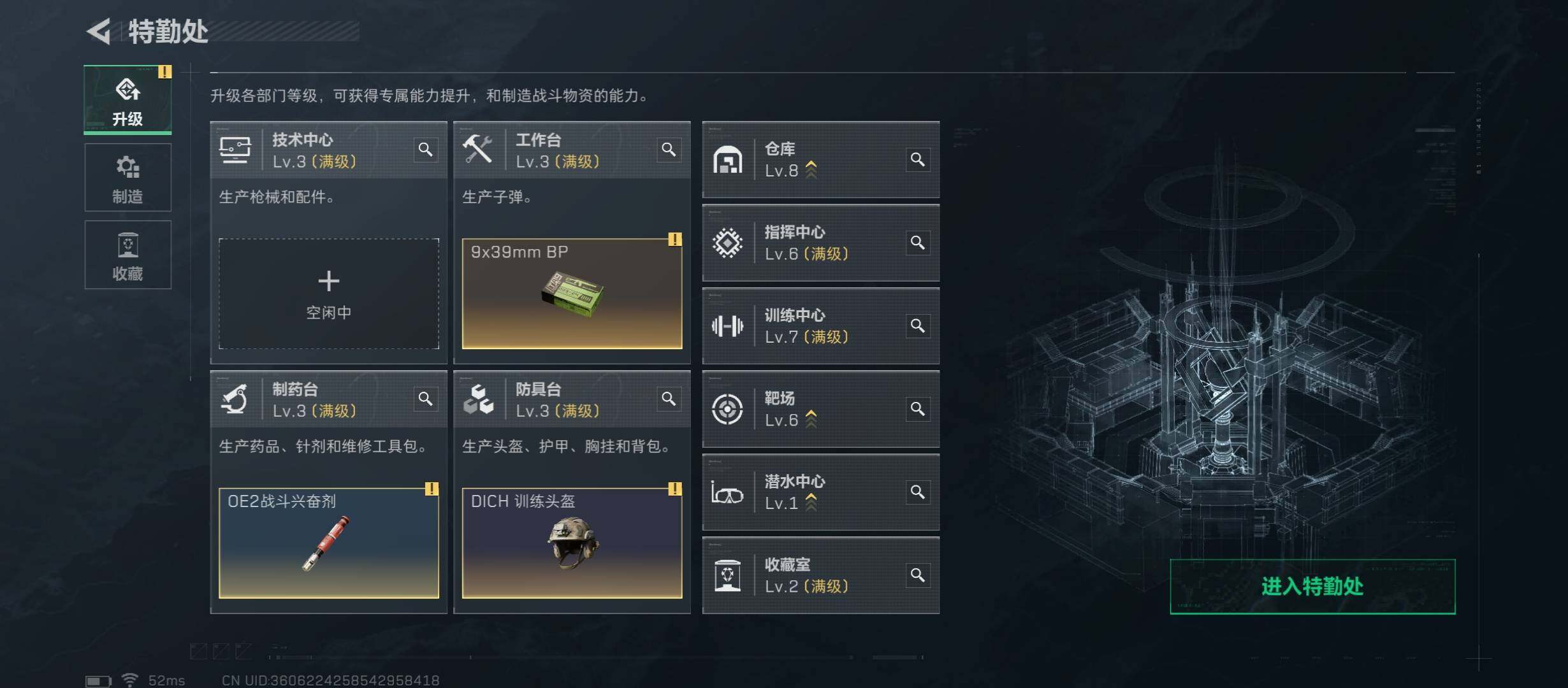 SJZCMW414534三角洲行动账号详情图4