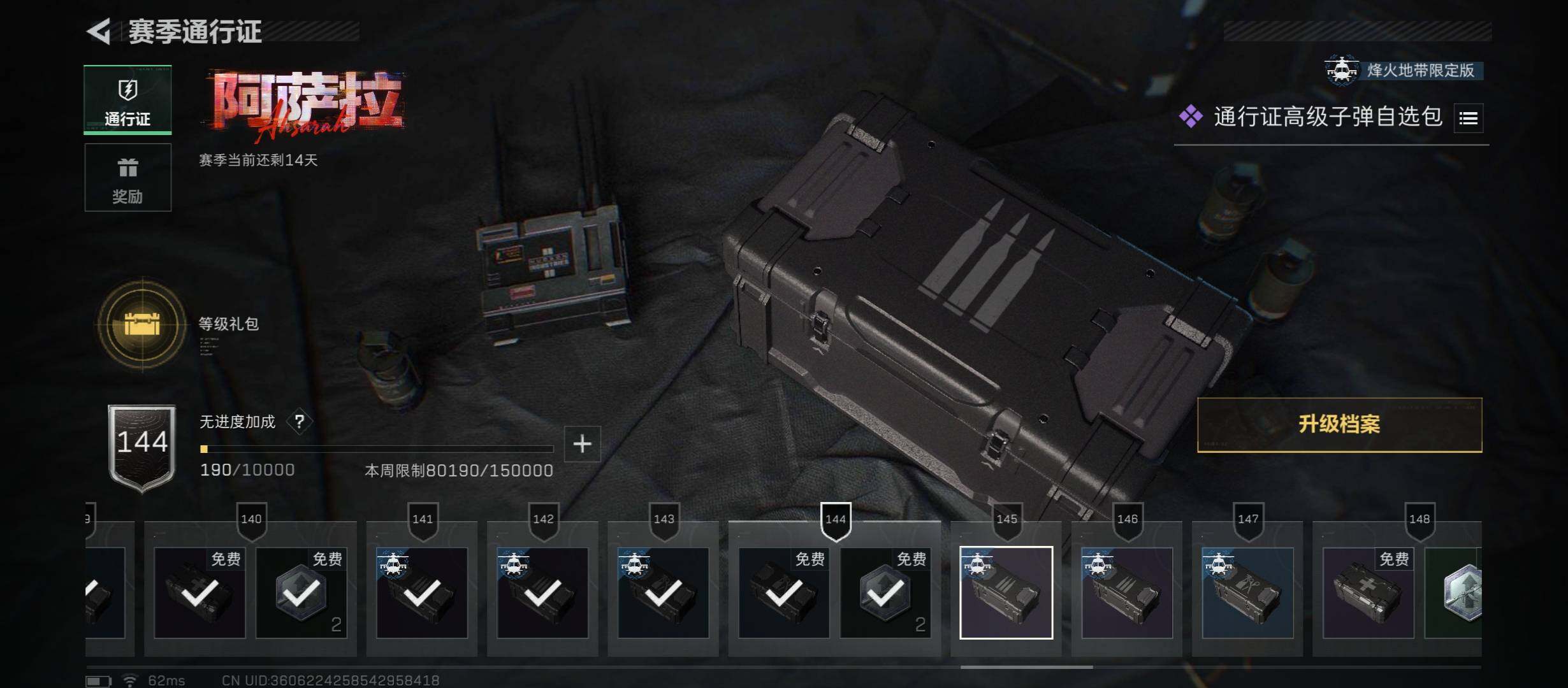 SJZCMW414534三角洲行动账号详情图18