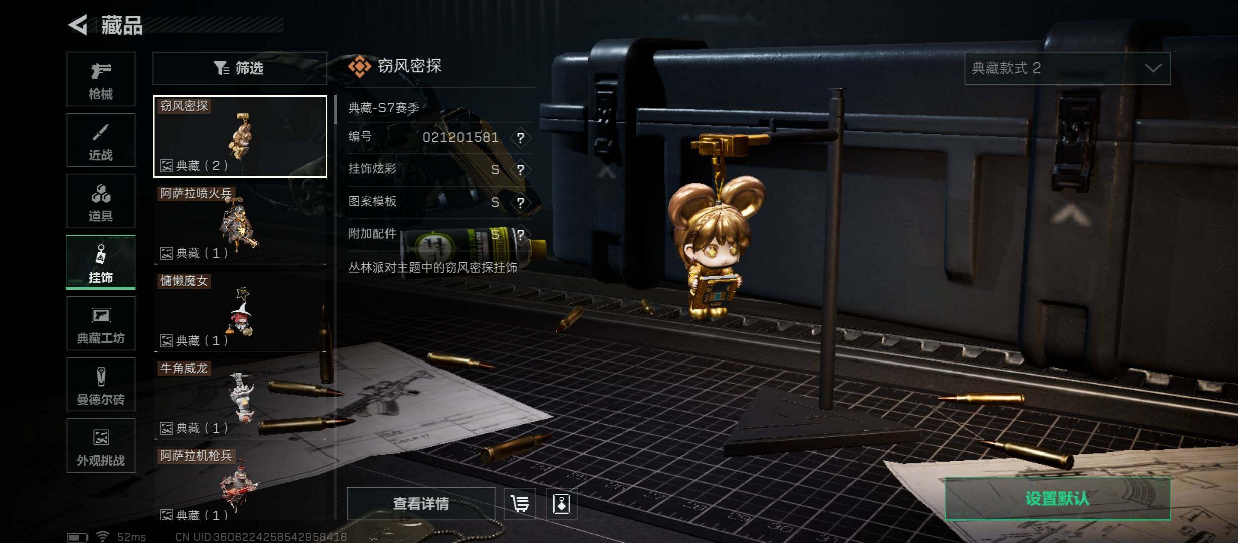 SJZCMW414534三角洲行动账号详情图17