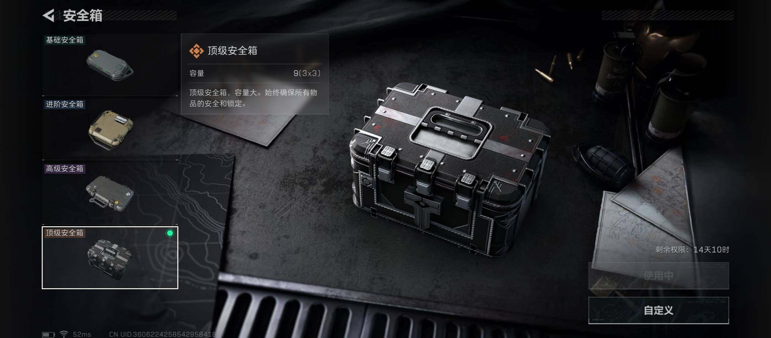 SJZCMW414534三角洲行动账号详情图19