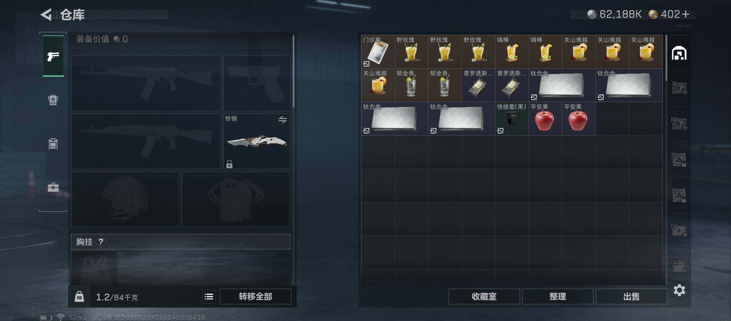 SJZCMW414534三角洲行动账号详情图20