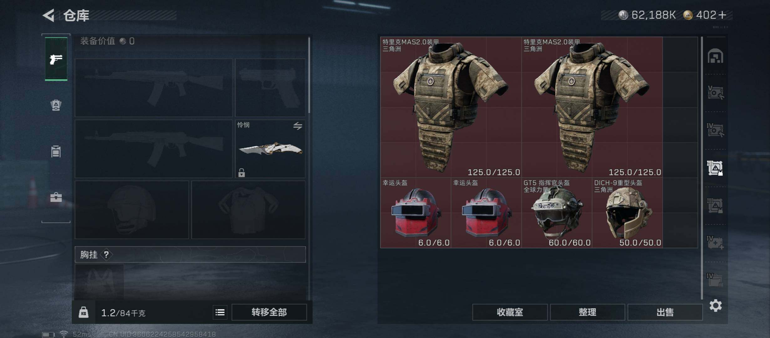 SJZCMW414534三角洲行动账号详情图23