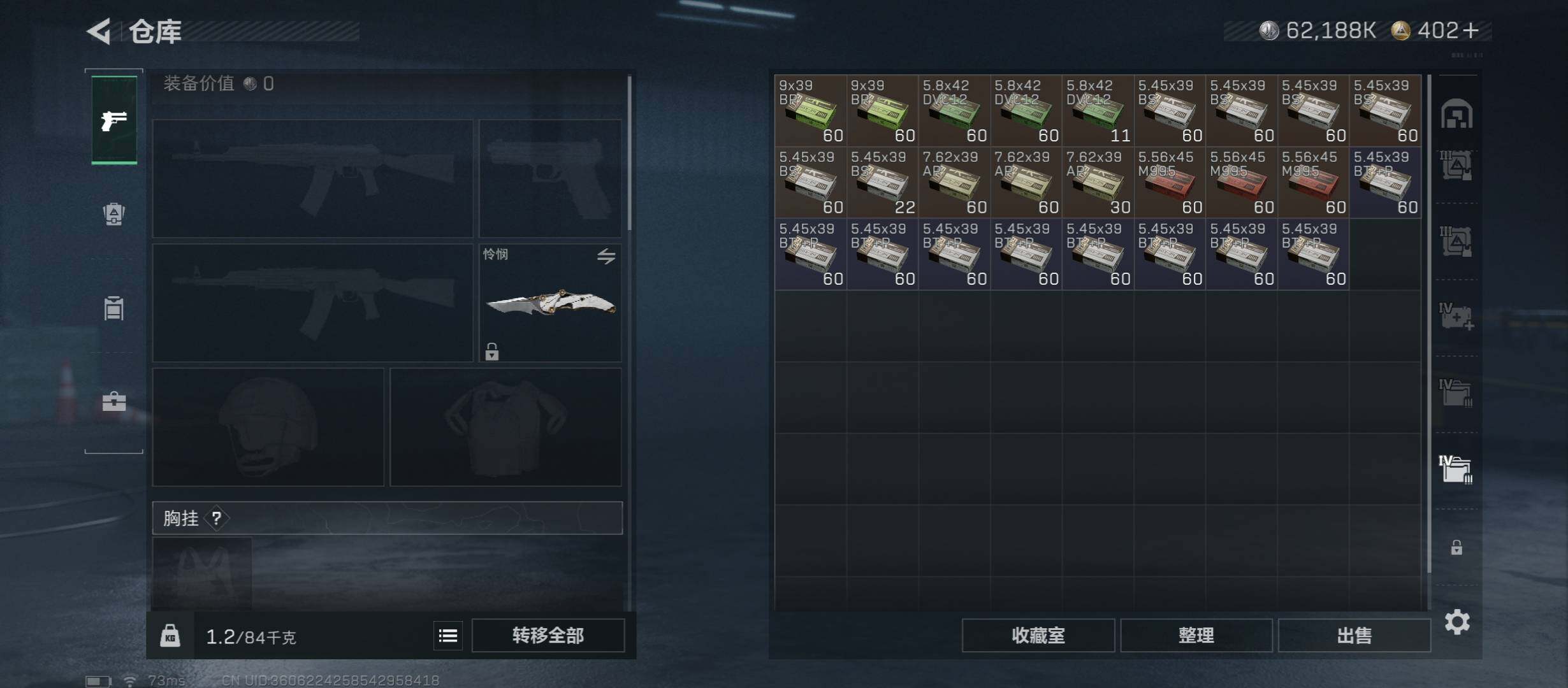 SJZCMW414534三角洲行动账号详情图27