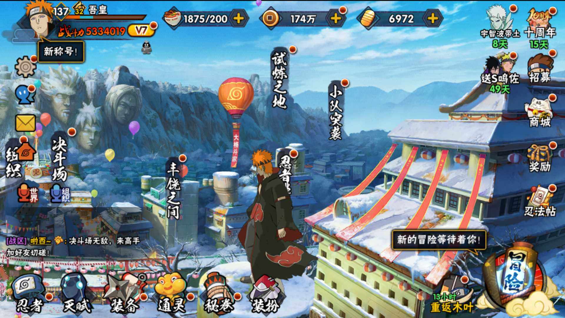 HYLFY43031火影忍者账号详情图2