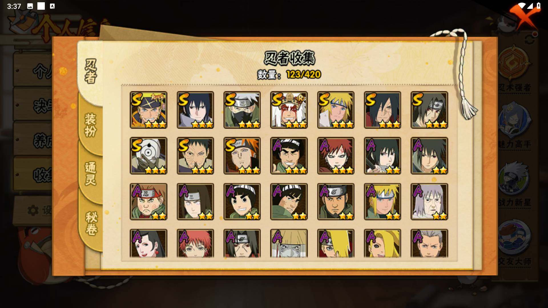 HYLFY43031火影忍者账号详情图4