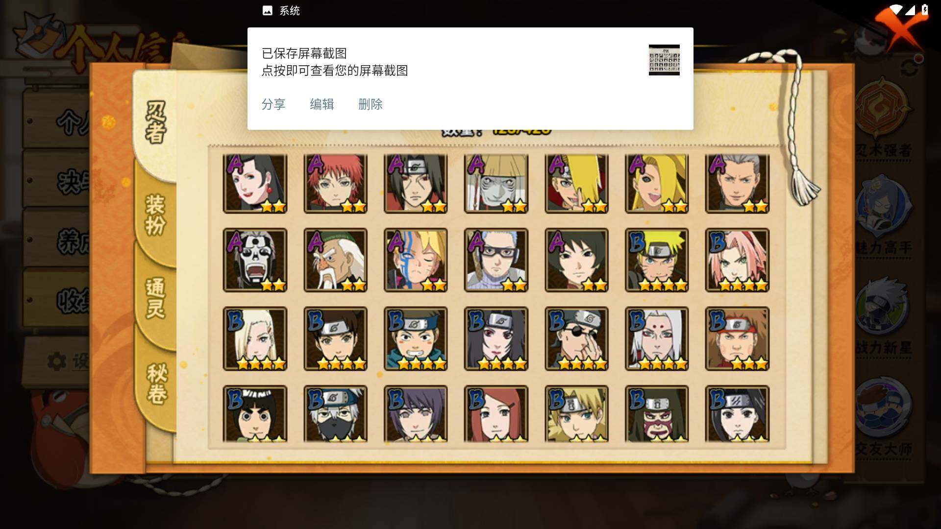 HYLFY43031火影忍者账号详情图5