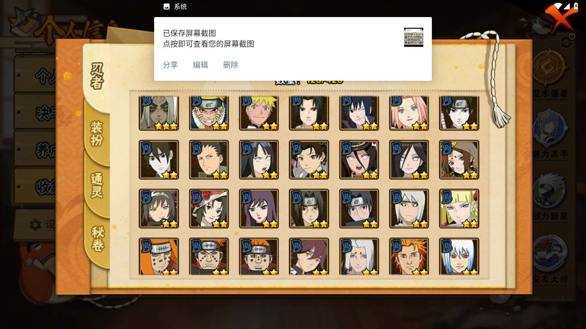 HYLFY43031火影忍者账号详情图6