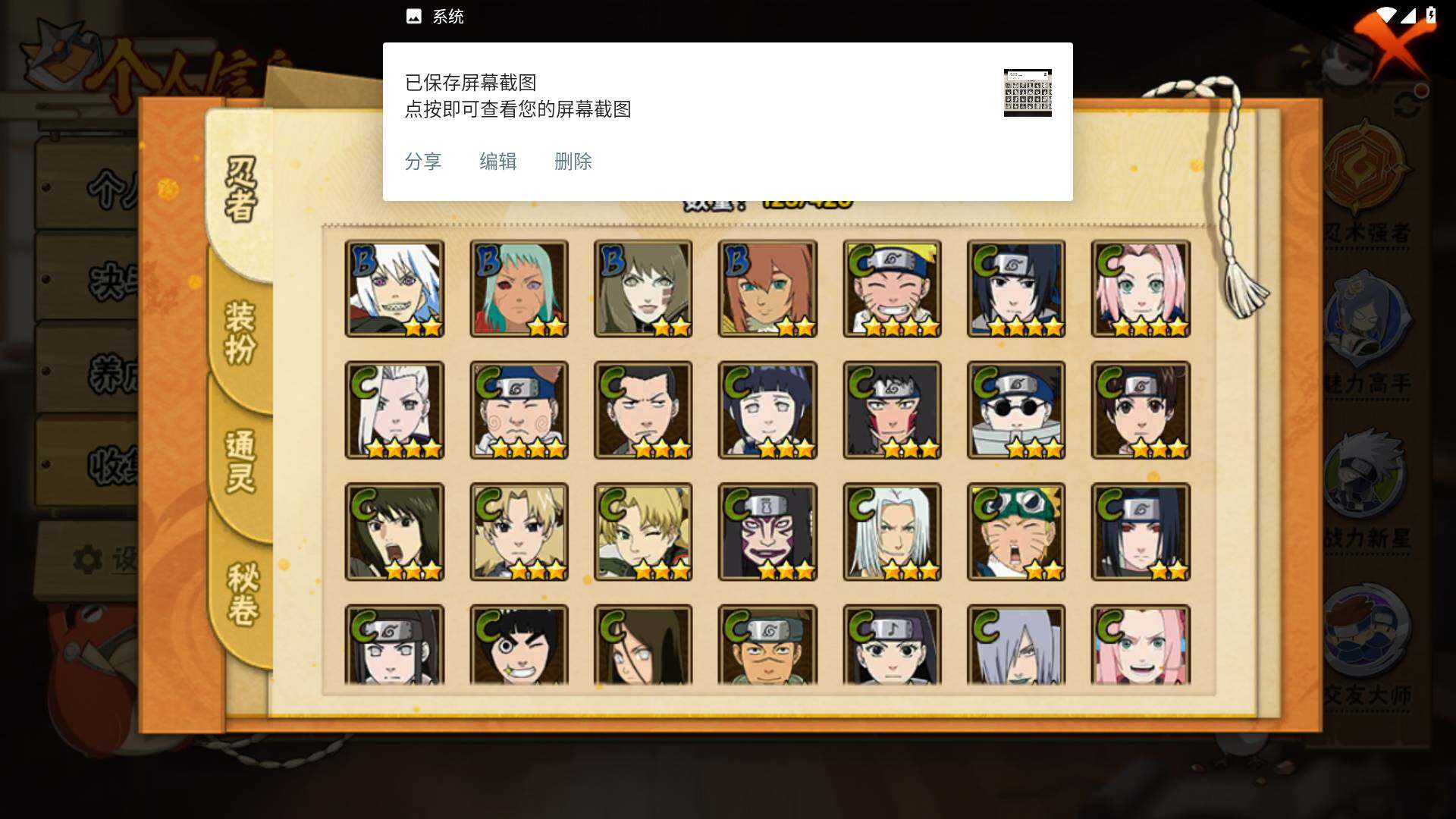 HYLFY43031火影忍者账号详情图7