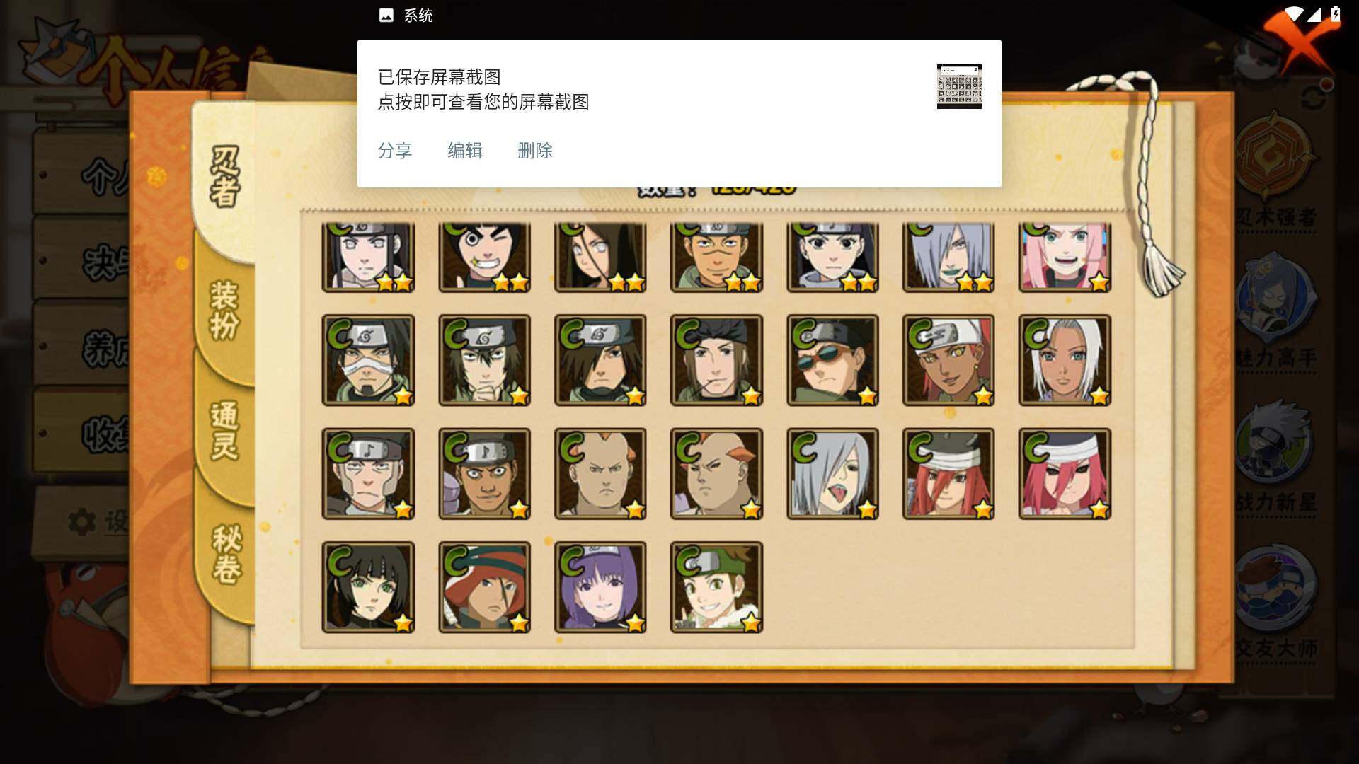 HYLFY43031火影忍者账号详情图8