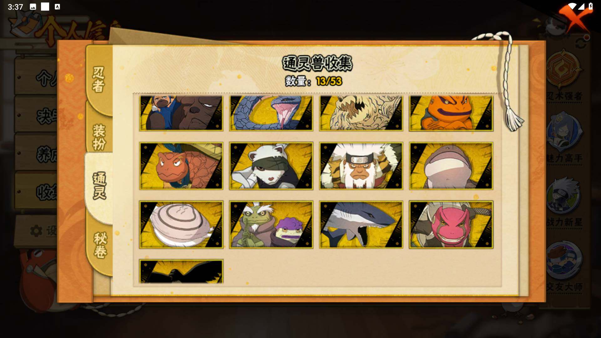 HYLFY43031火影忍者账号详情图9