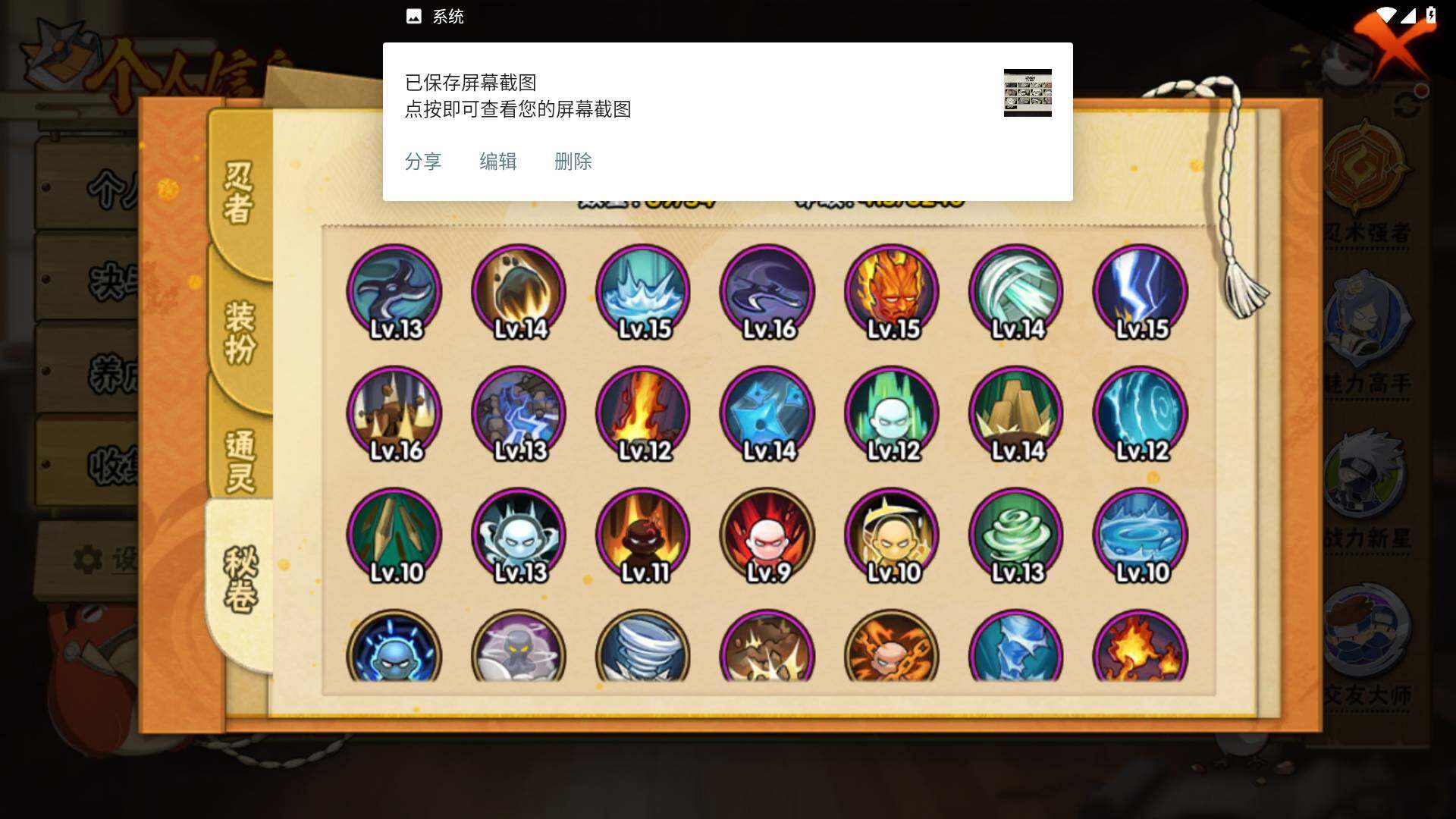 HYLFY43031火影忍者账号详情图10