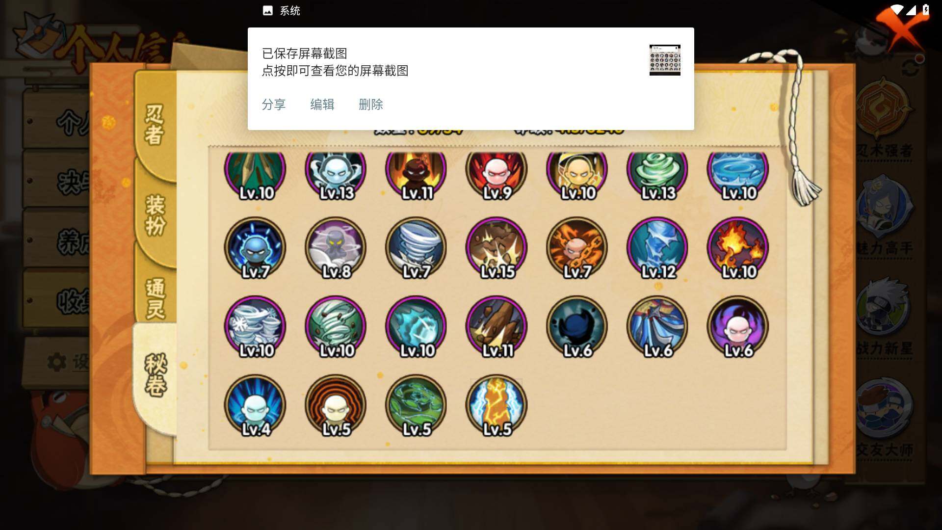 HYLFY43031火影忍者账号详情图11