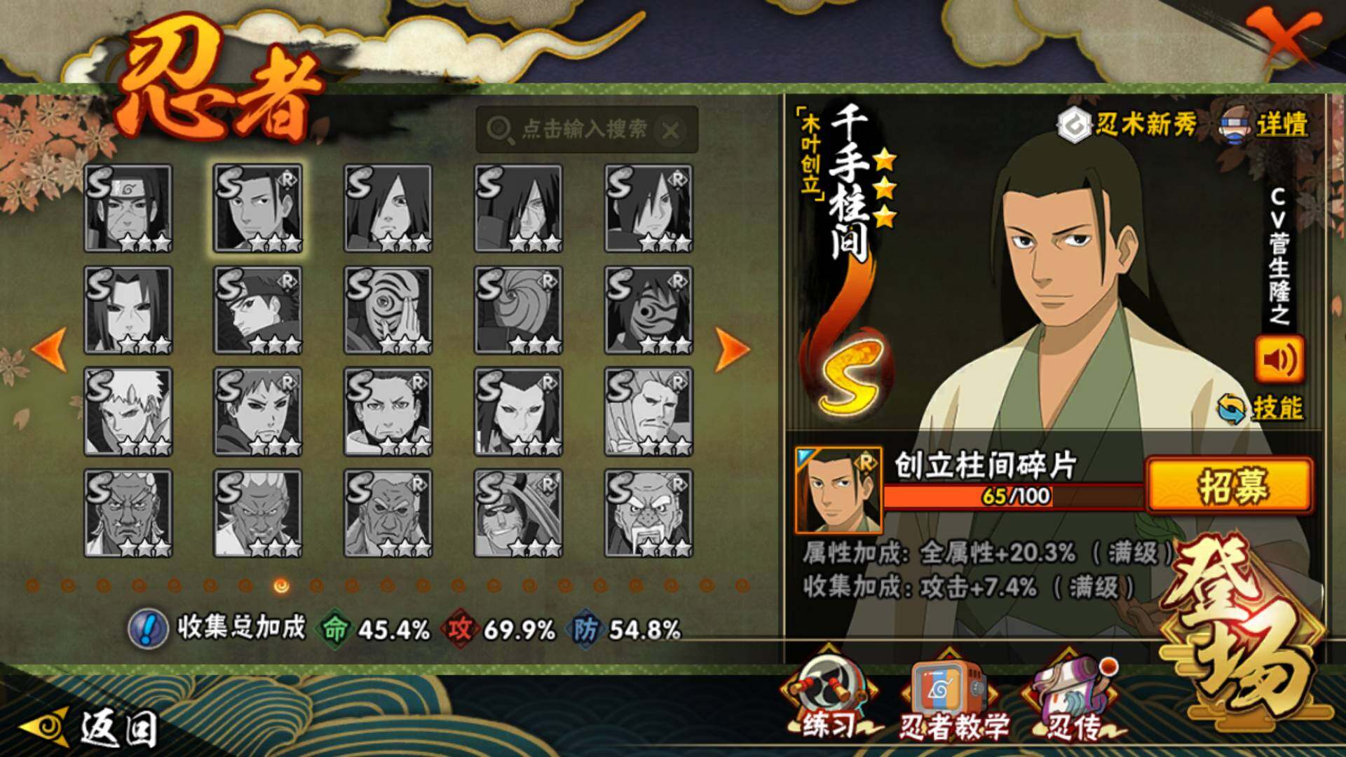 HYLFY43031火影忍者账号详情图12