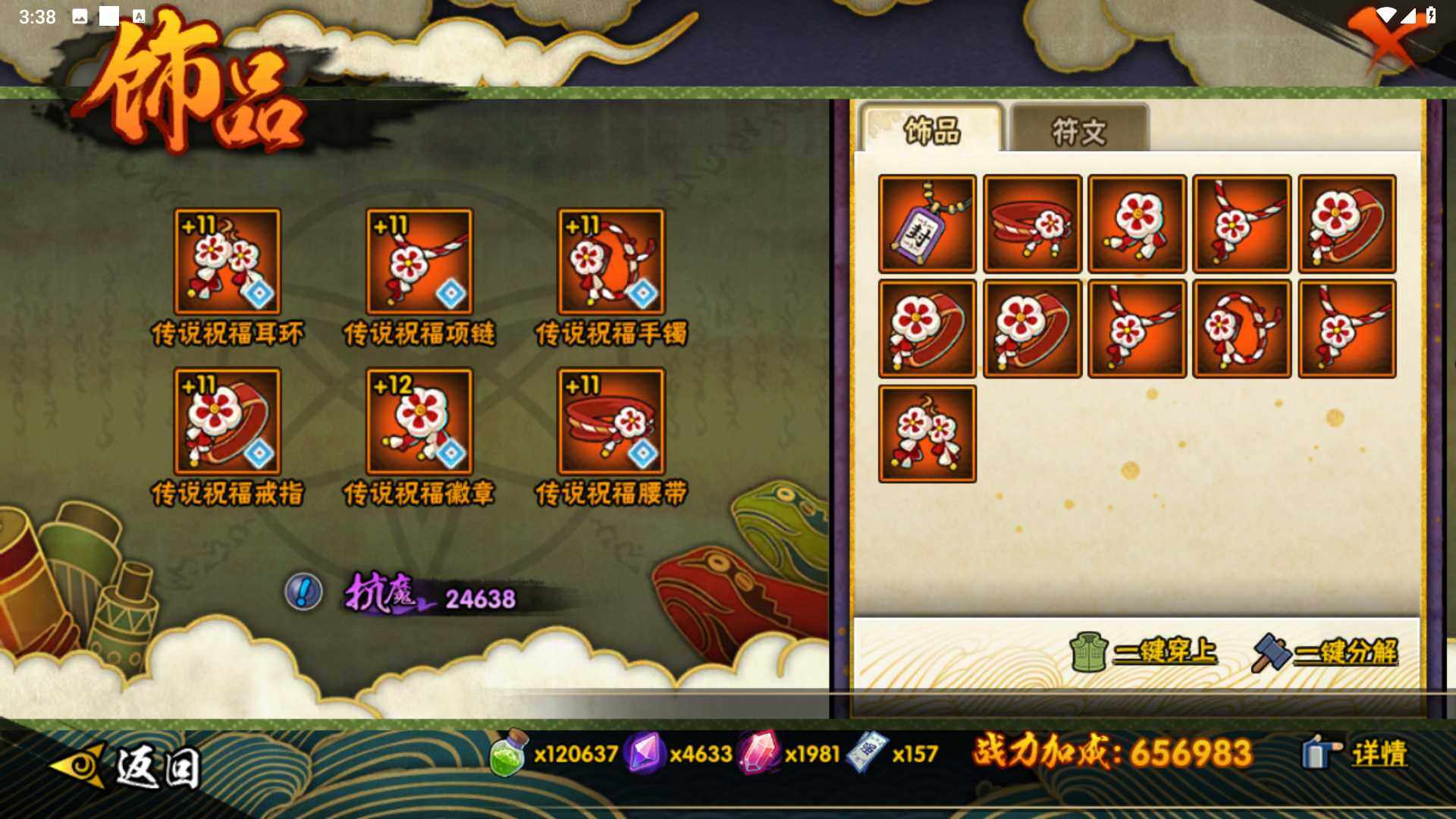 HYLFY43031火影忍者账号详情图16