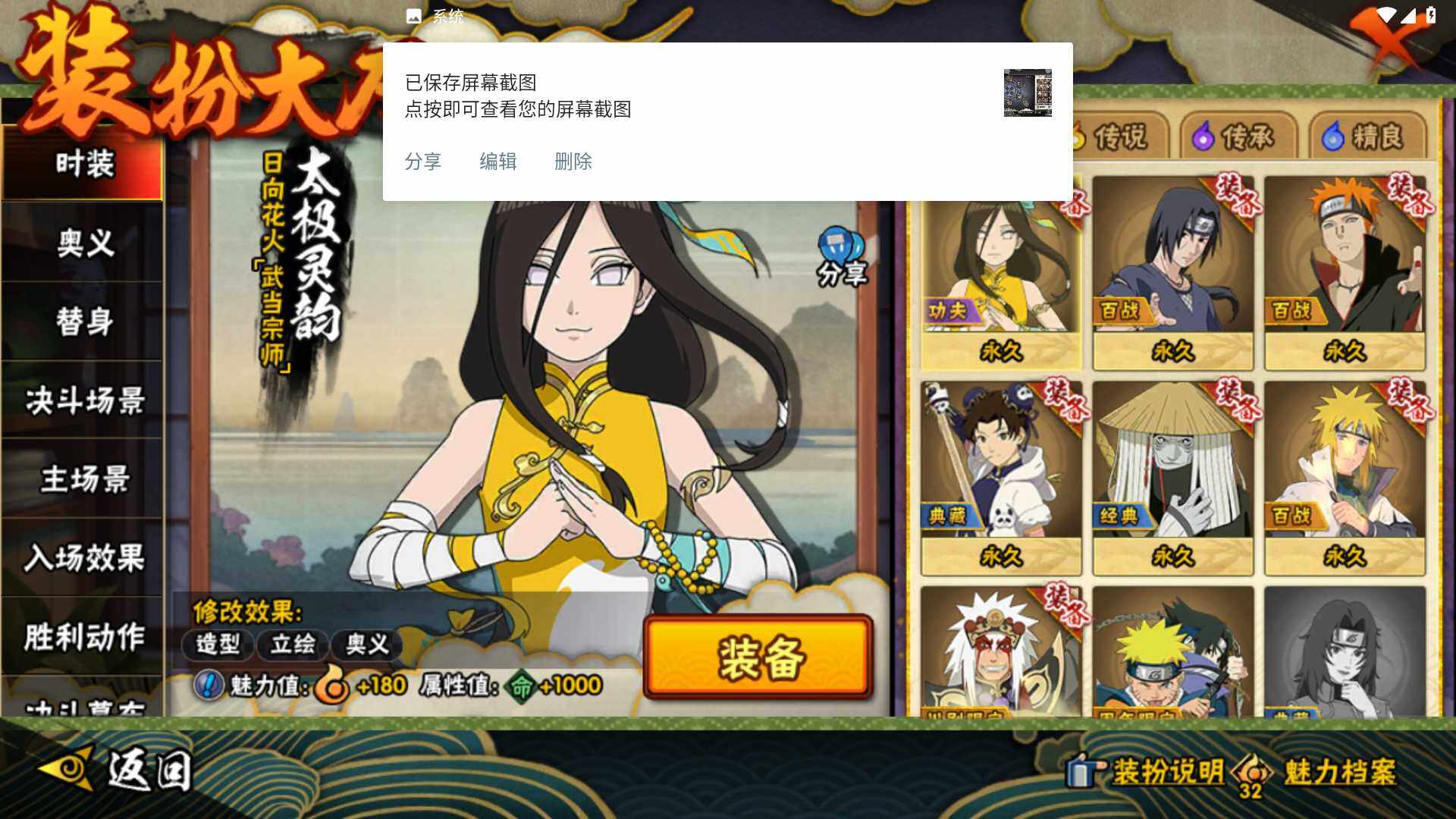 HYLFY43031火影忍者账号详情图18