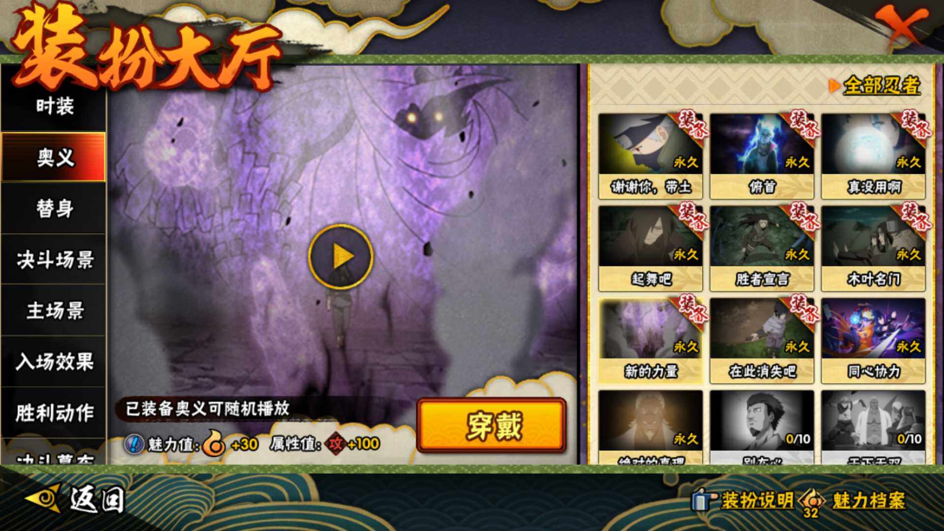 HYLFY43031火影忍者账号详情图19