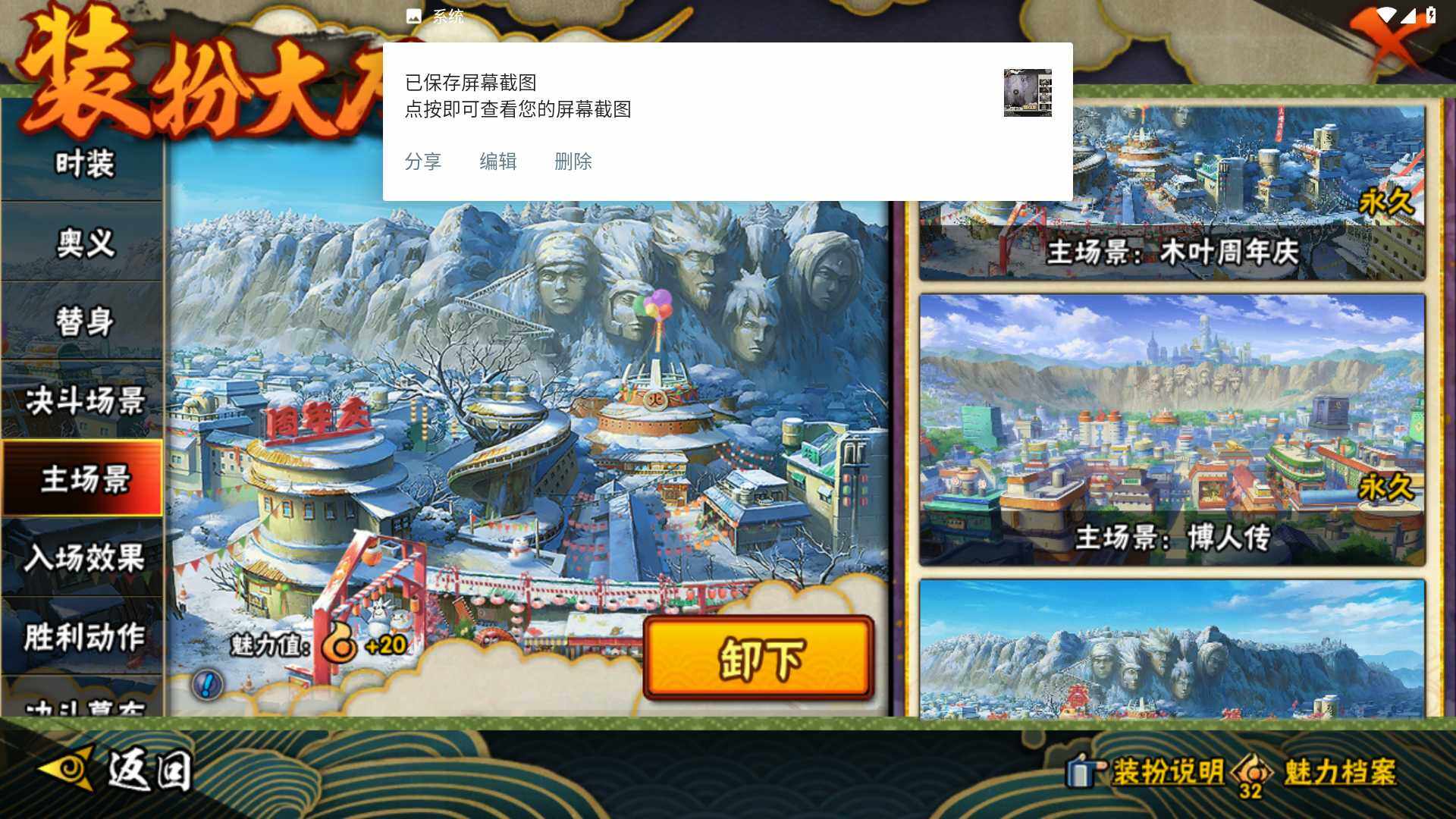 HYLFY43031火影忍者账号详情图20