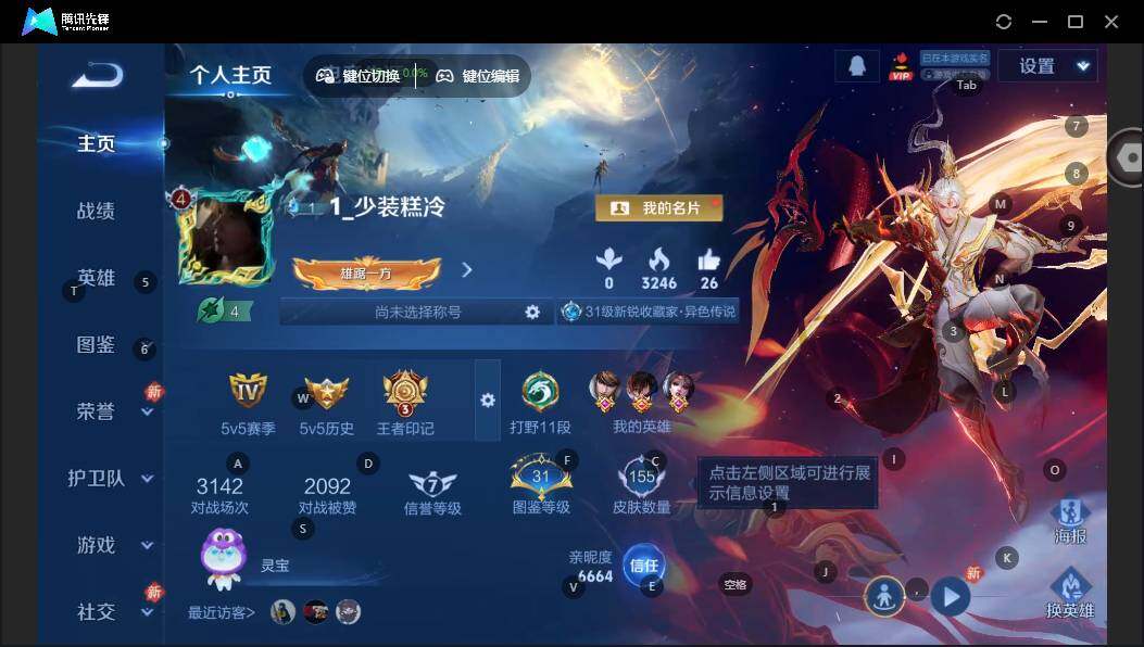 WZLX462726王者荣耀账号详情图4