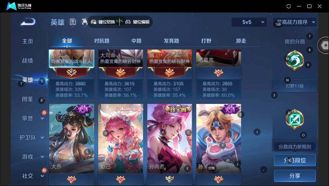 WZLX462726王者荣耀账号详情图5