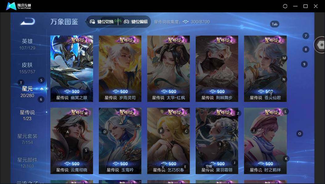 WZLX462726王者荣耀账号详情图7