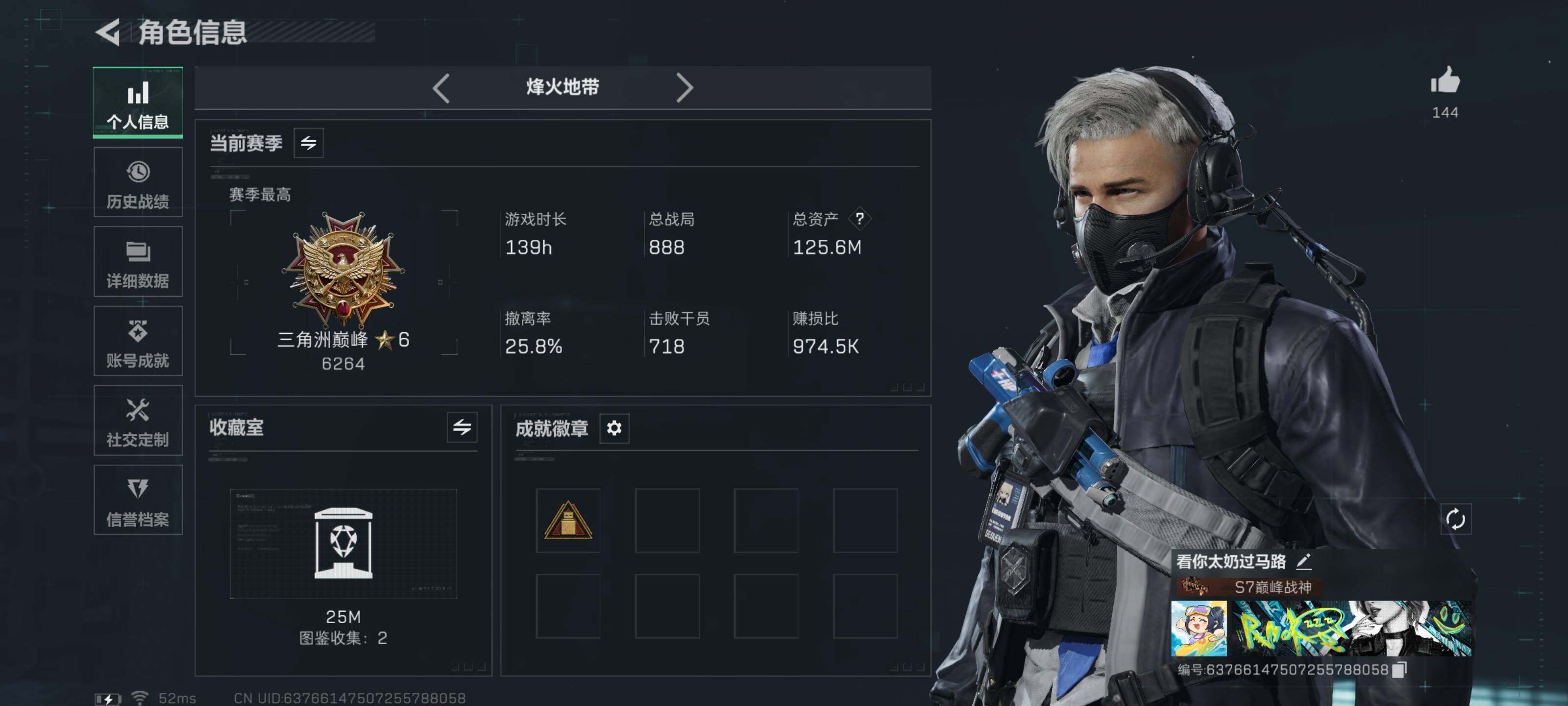 SJZCMW411528三角洲行动账号详情图4